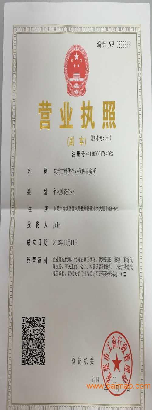 東莞工商注冊(cè)與代理記賬服務(wù)指南 如何選擇可靠的合作伙伴